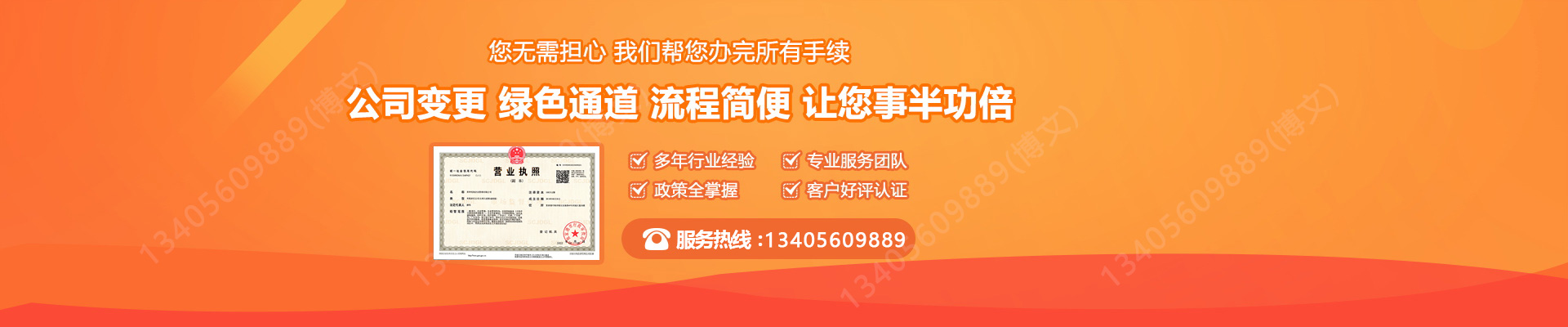 绿春工商变更服务内容